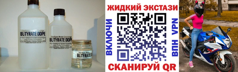 Бутират 99% где купить Острогожск