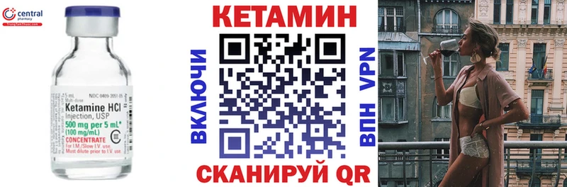 КЕТАМИН VHQ  хочу наркоту  Острогожск 