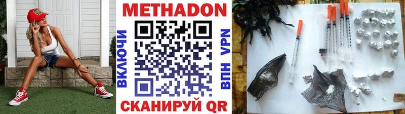 Метадон VHQ  даркнет сайт  Острогожск 